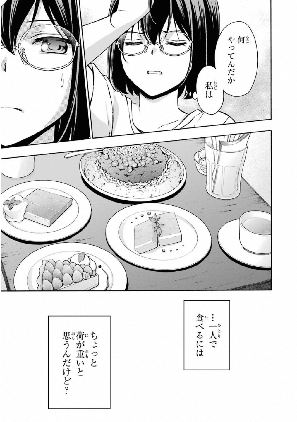URA SEKAI PICNIC - raw - Chapter 14 - https://jpdd.ccdd.to/JPDD/urasekaipicnic/136685/3gzu4jhuko4.jpg