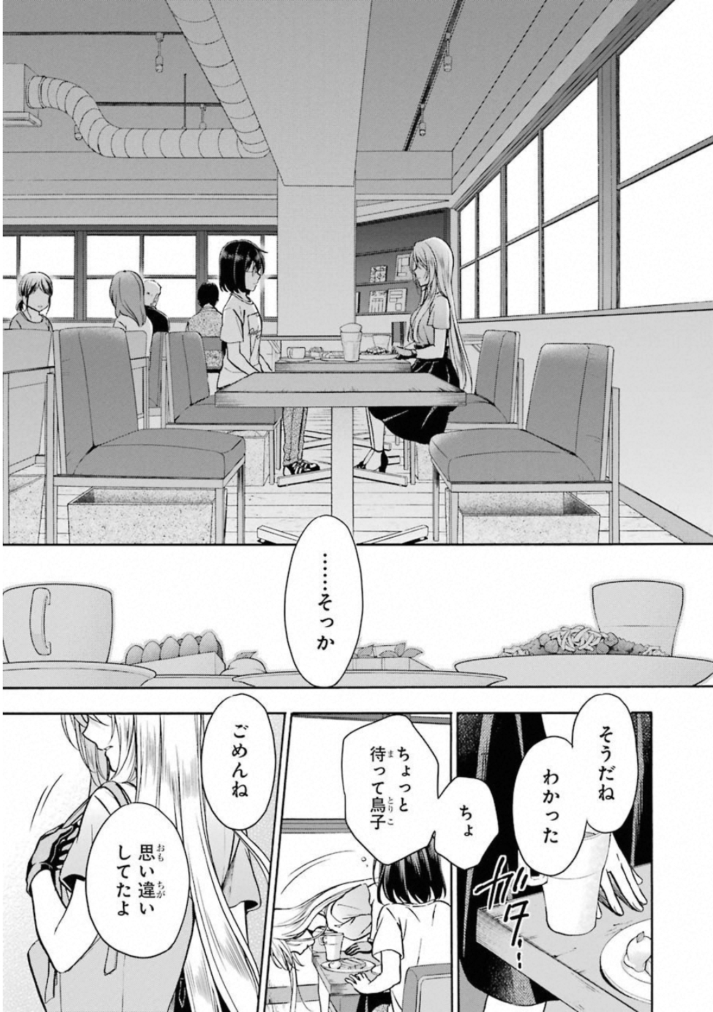 URA SEKAI PICNIC - raw - Chapter 14 - https://jpdd.ccdd.to/JPDD/urasekaipicnic/136685/421txivwir3.jpg