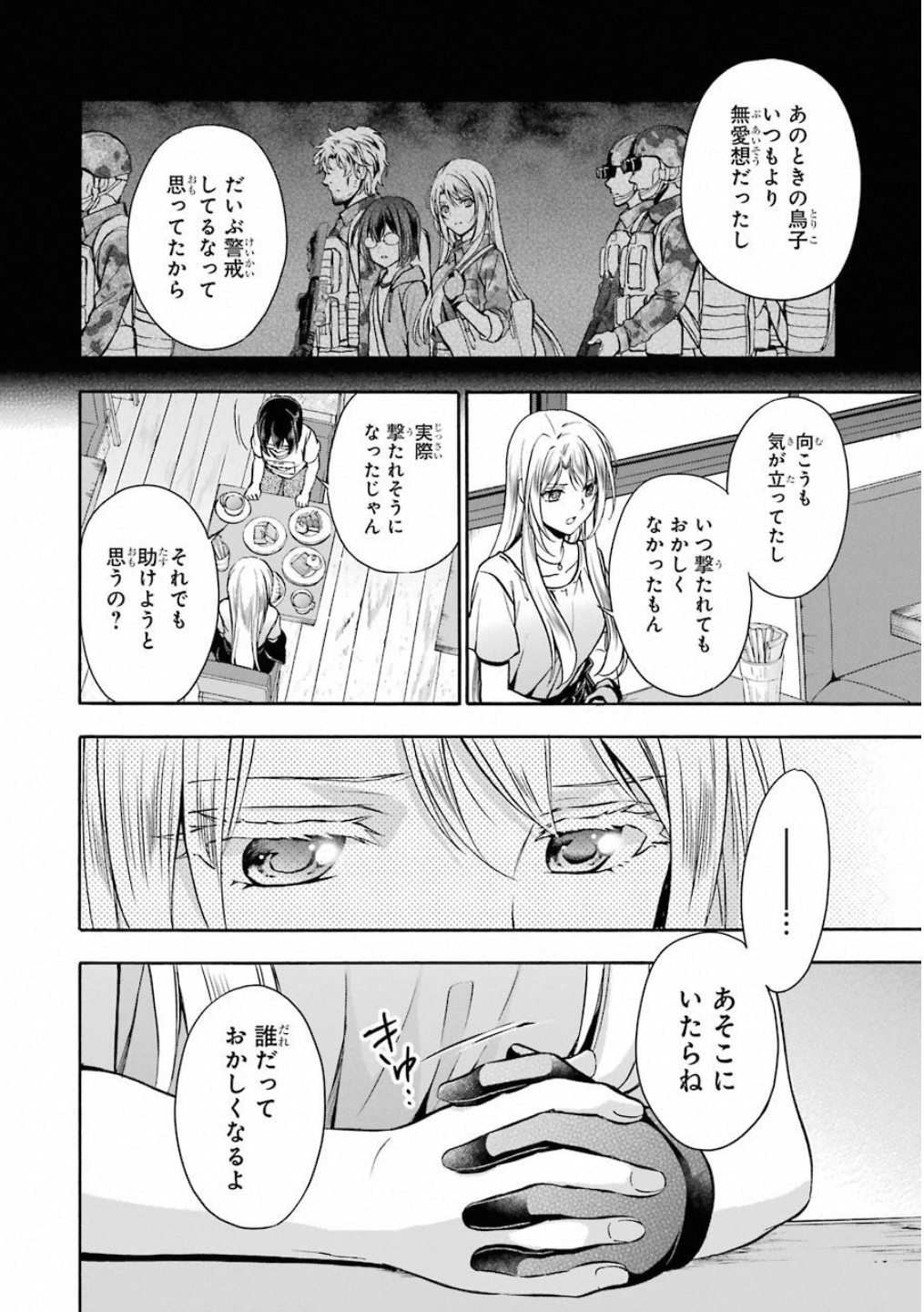URA SEKAI PICNIC - raw - Chapter 14 - https://jpdd.ccdd.to/JPDD/urasekaipicnic/136685/bushpma3ehh.jpg