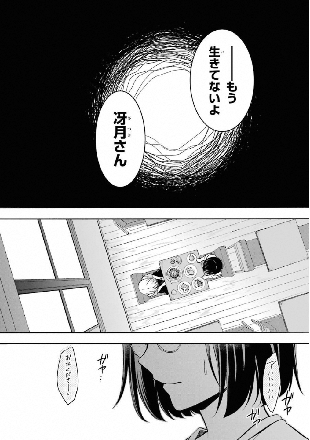 URA SEKAI PICNIC - raw - Chapter 14 - https://jpdd.ccdd.to/JPDD/urasekaipicnic/136685/gmq0eo2idkp.jpg