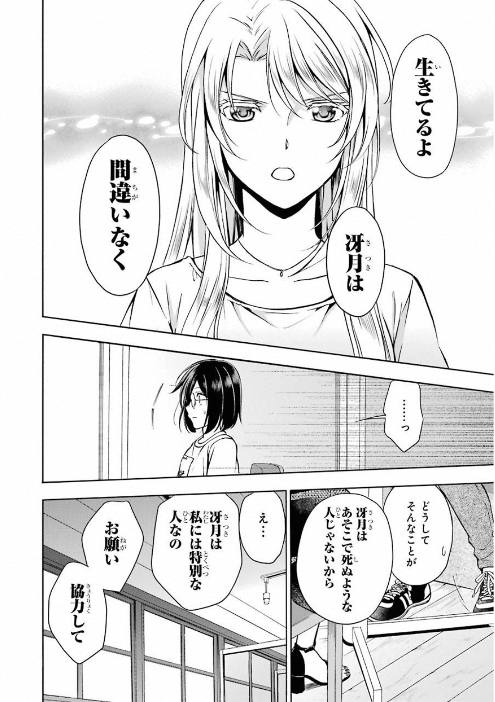 URA SEKAI PICNIC - raw - Chapter 14 - https://jpdd.ccdd.to/JPDD/urasekaipicnic/136685/jc3nvv1nuxz.jpg