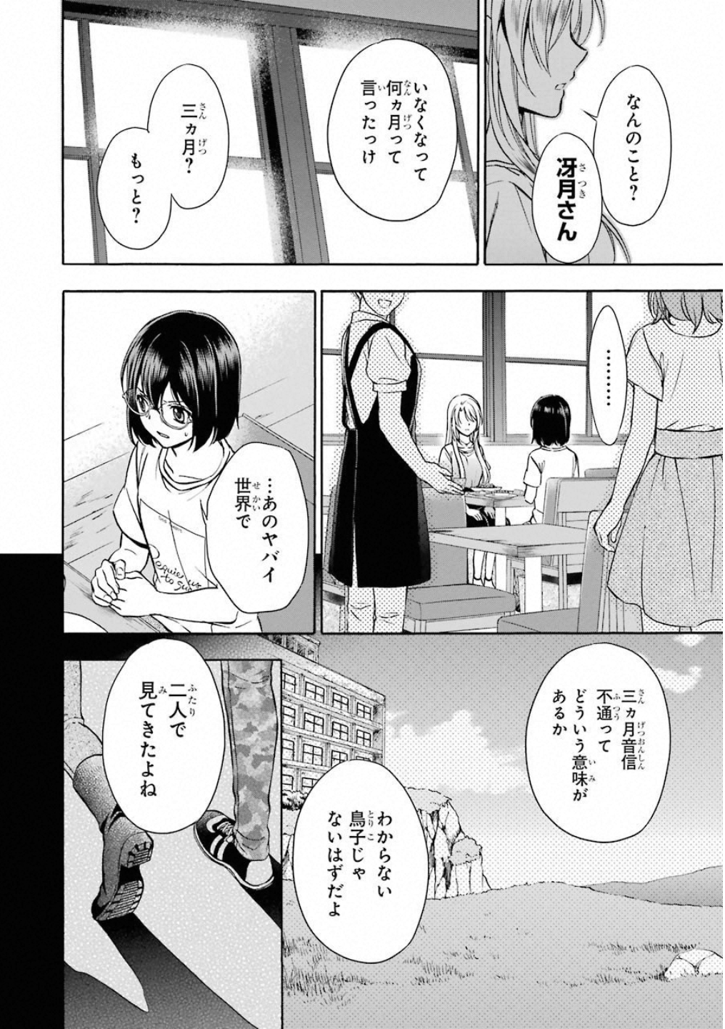 URA SEKAI PICNIC - raw - Chapter 14 - https://jpdd.ccdd.to/JPDD/urasekaipicnic/136685/kwcljucl4sa.jpg