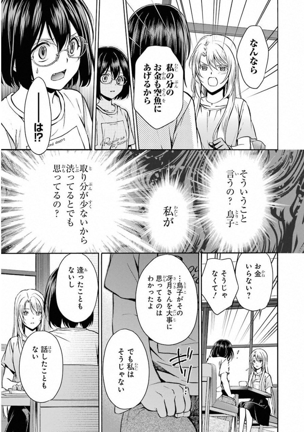 URA SEKAI PICNIC - raw - Chapter 14 - https://jpdd.ccdd.to/JPDD/urasekaipicnic/136685/l1whjbawexc.jpg