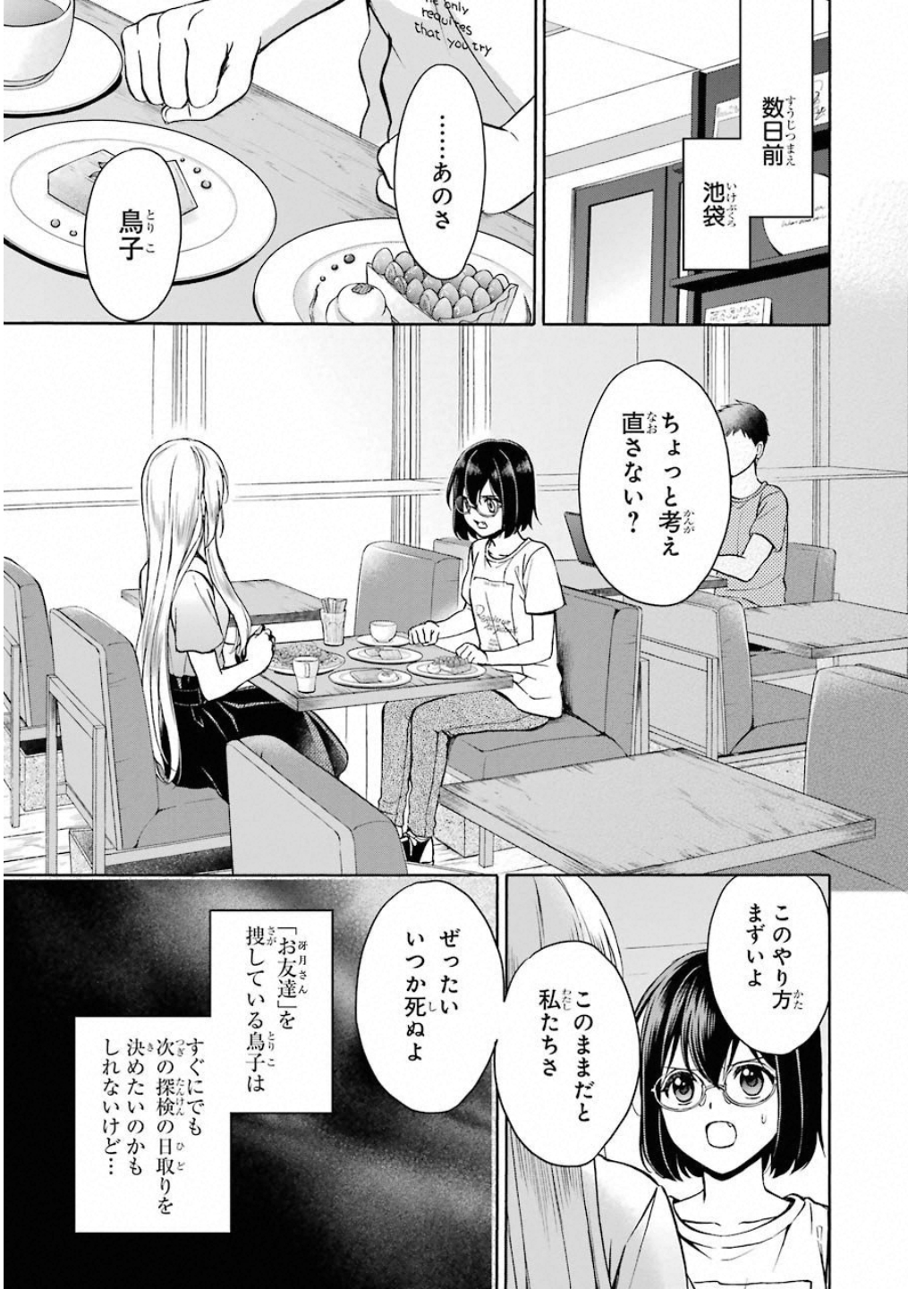 URA SEKAI PICNIC - raw - Chapter 14 - https://jpdd.ccdd.to/JPDD/urasekaipicnic/136685/l2s0zq4zhne.jpg