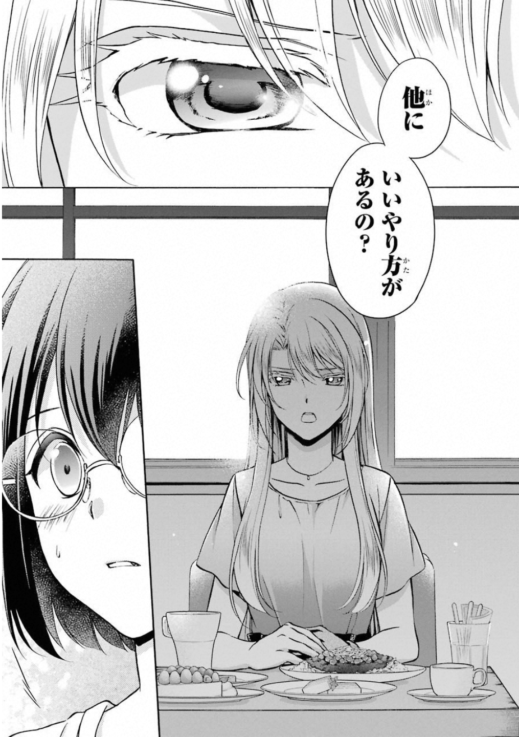 URA SEKAI PICNIC - raw - Chapter 14 - https://jpdd.ccdd.to/JPDD/urasekaipicnic/136685/n4454db5yr4.jpg