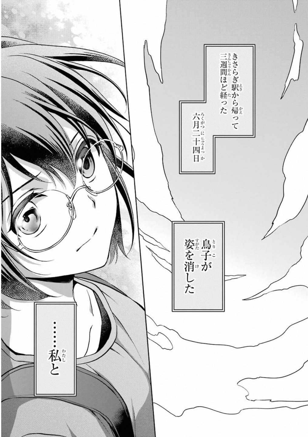 URA SEKAI PICNIC - raw - Chapter 14 - https://jpdd.ccdd.to/JPDD/urasekaipicnic/136685/nlgz55hk10z.jpg