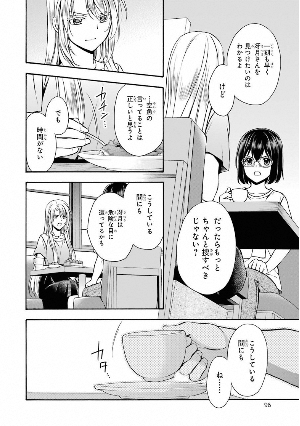 URA SEKAI PICNIC - raw - Chapter 14 - https://jpdd.ccdd.to/JPDD/urasekaipicnic/136685/oxgev5owd3o.jpg
