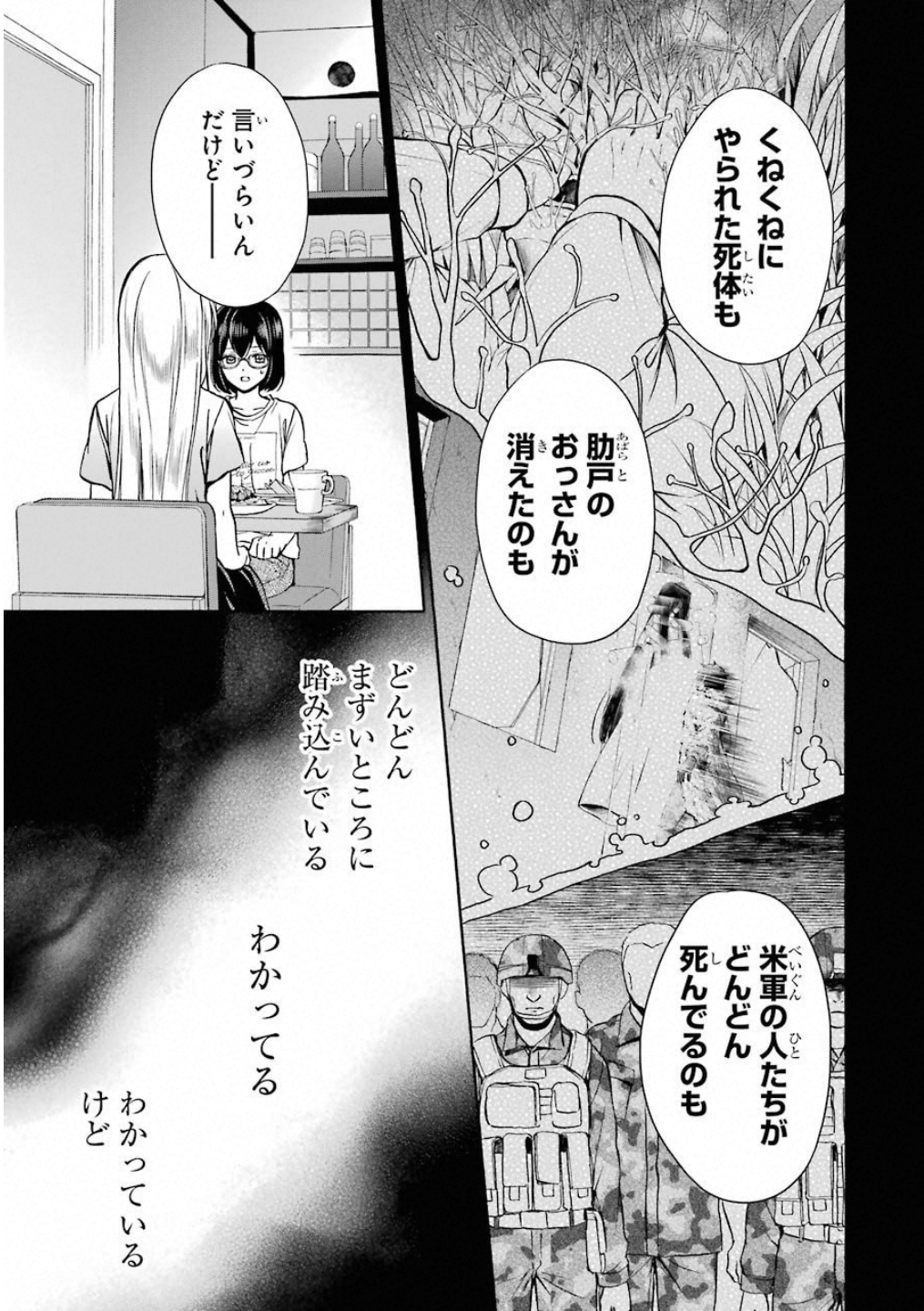 URA SEKAI PICNIC - raw - Chapter 14 - https://jpdd.ccdd.to/JPDD/urasekaipicnic/136685/pa5pqil54j2.jpg