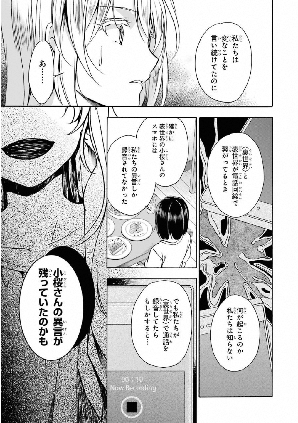 URA SEKAI PICNIC - raw - Chapter 14 - https://jpdd.ccdd.to/JPDD/urasekaipicnic/136685/pcpd4nxa4rv.jpg