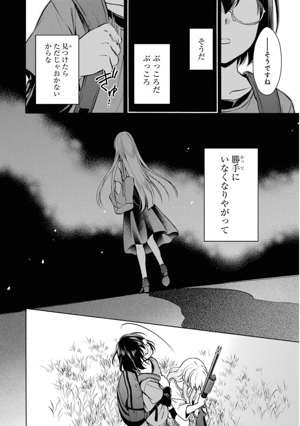 URA SEKAI PICNIC - raw - Chapter 14 - https://jpdd.ccdd.to/JPDD/urasekaipicnic/136685/qpbvtkfe2mc.jpg