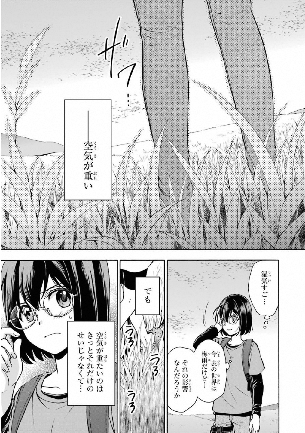 URA SEKAI PICNIC - raw - Chapter 14 - https://jpdd.ccdd.to/JPDD/urasekaipicnic/136685/qxgs0d1lv1a.jpg