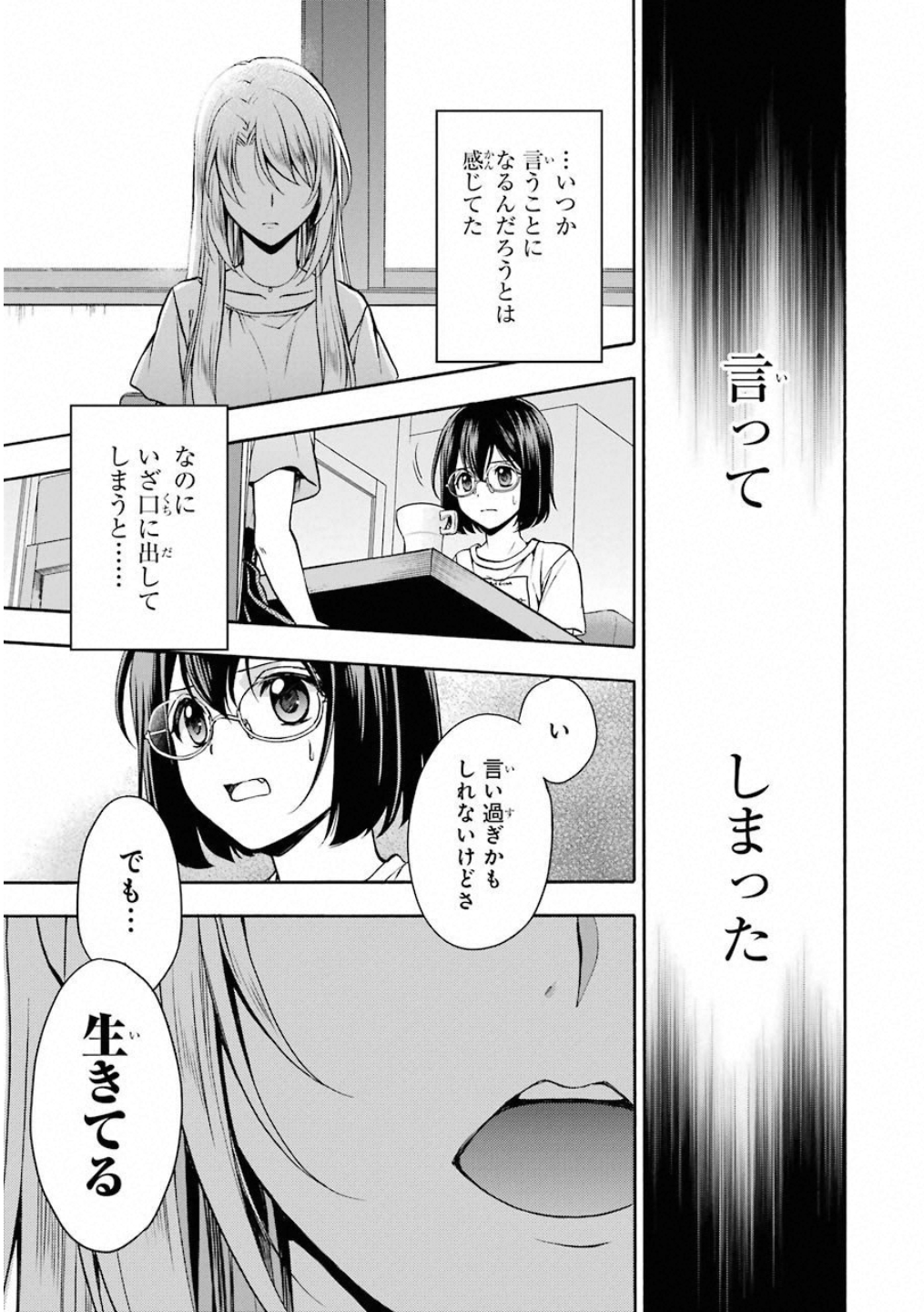 URA SEKAI PICNIC - raw - Chapter 14 - https://jpdd.ccdd.to/JPDD/urasekaipicnic/136685/rr5kqnrankj.jpg
