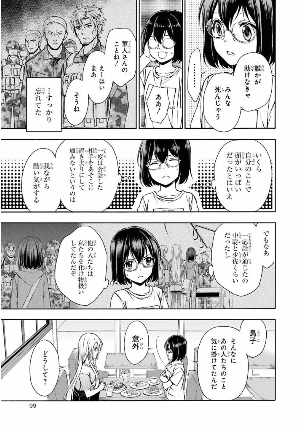 URA SEKAI PICNIC - raw - Chapter 14 - https://jpdd.ccdd.to/JPDD/urasekaipicnic/136685/tn3bht1jplb.jpg