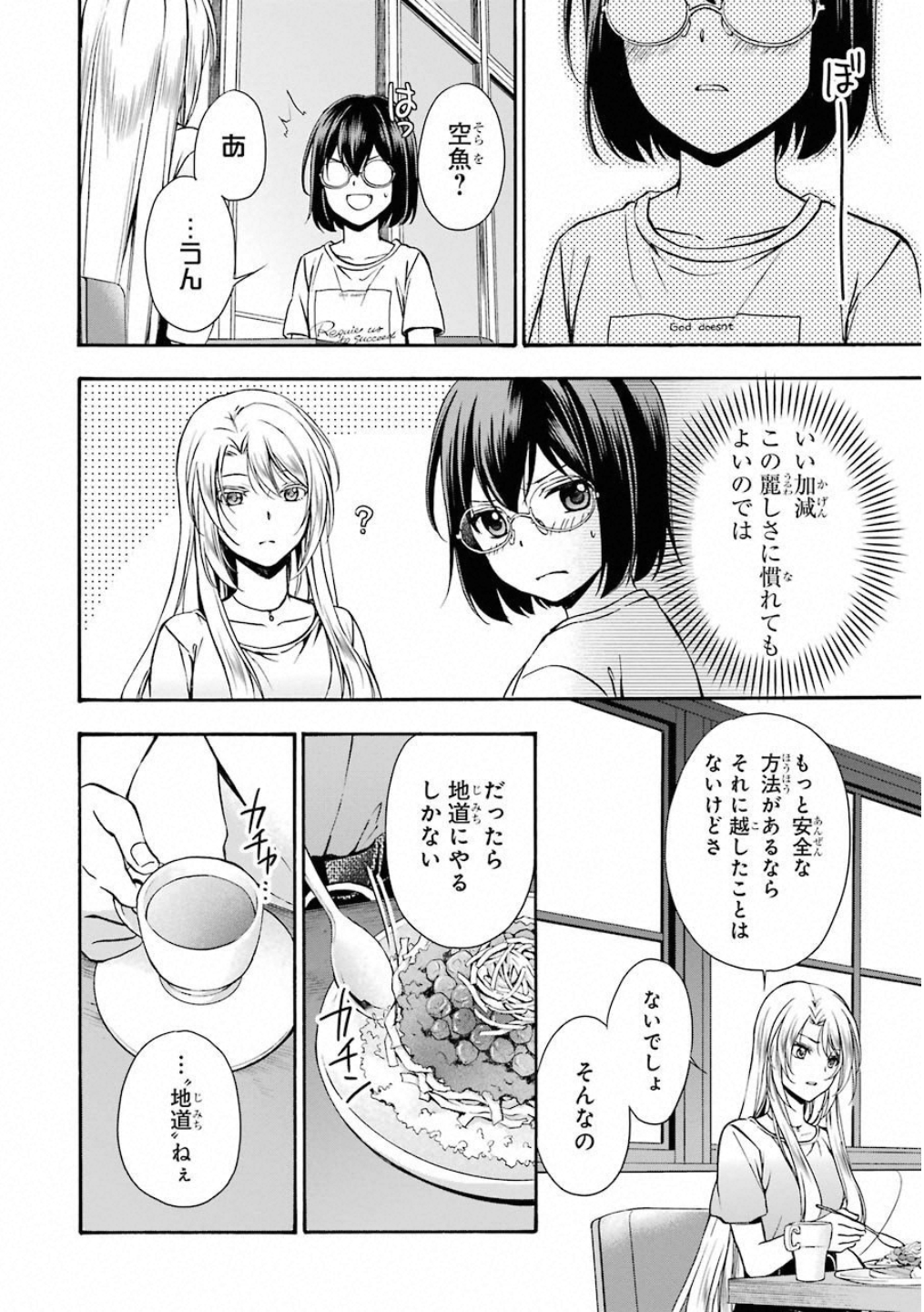 URA SEKAI PICNIC - raw - Chapter 14 - https://jpdd.ccdd.to/JPDD/urasekaipicnic/136685/vhzmn0yabtp.jpg