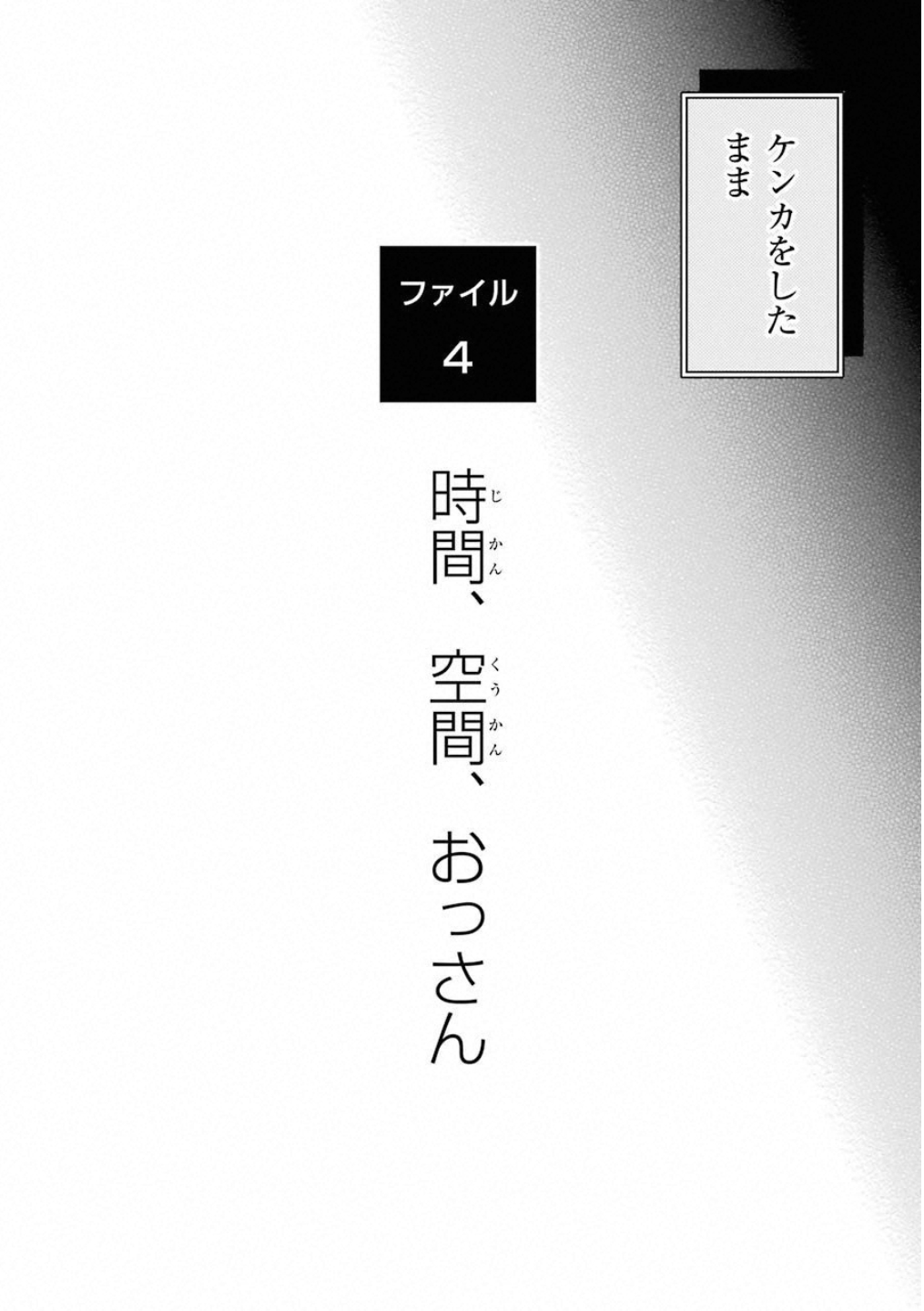 URA SEKAI PICNIC - raw - Chapter 14 - https://jpdd.ccdd.to/JPDD/urasekaipicnic/136685/w52xt4fcebf.jpg