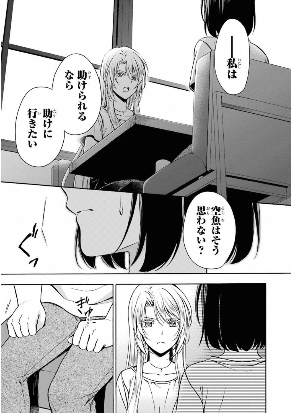 URA SEKAI PICNIC - raw - Chapter 14 - https://jpdd.ccdd.to/JPDD/urasekaipicnic/136685/wh5onzgtdxi.jpg