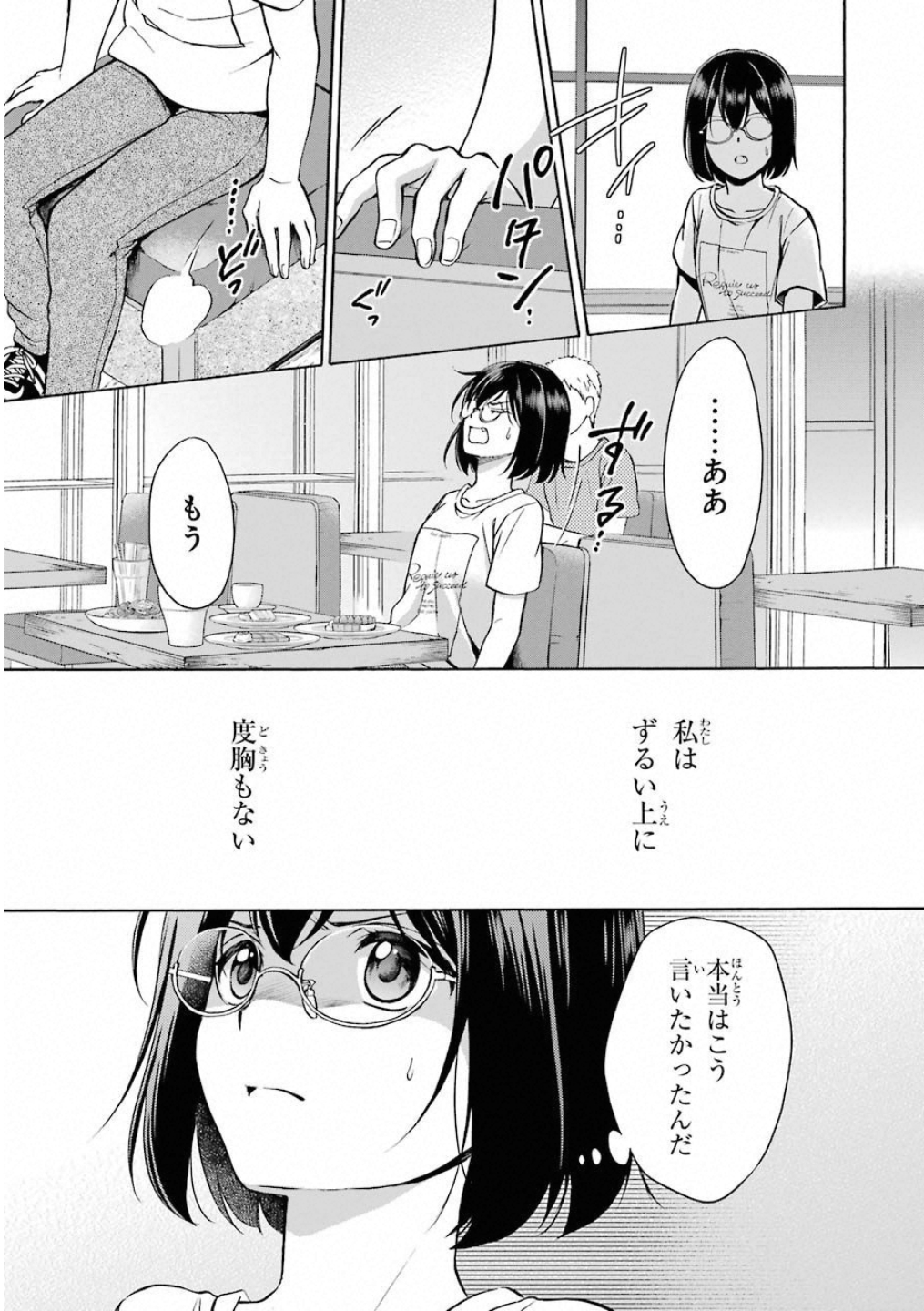 URA SEKAI PICNIC - raw - Chapter 14 - https://jpdd.ccdd.to/JPDD/urasekaipicnic/136685/wse0we3aaov.jpg