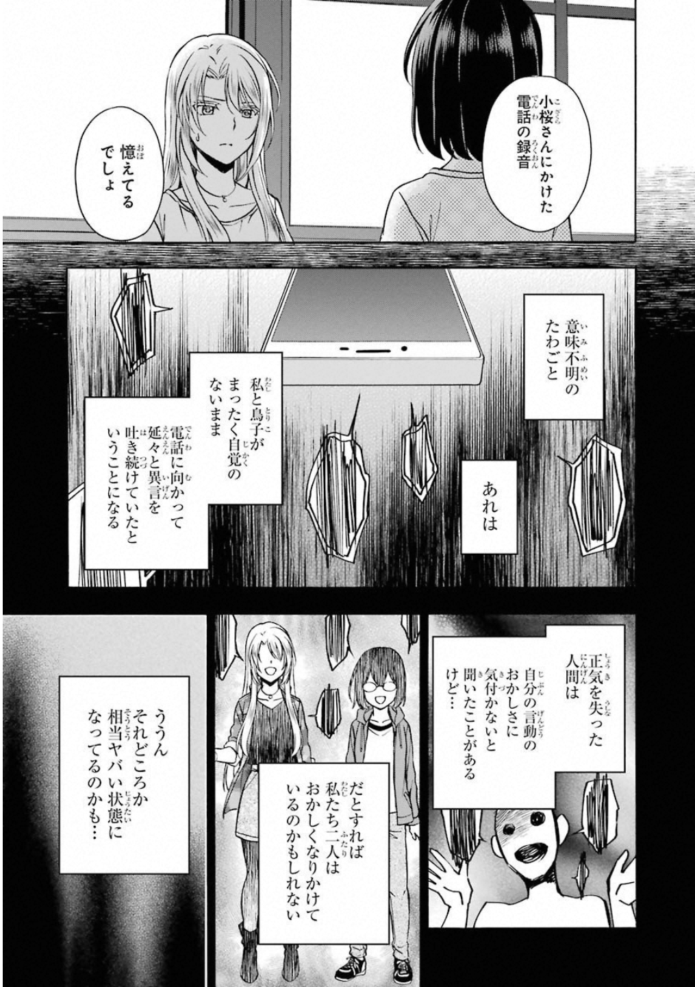 URA SEKAI PICNIC - raw - Chapter 14 - https://jpdd.ccdd.to/JPDD/urasekaipicnic/136685/x5whz4rayht.jpg