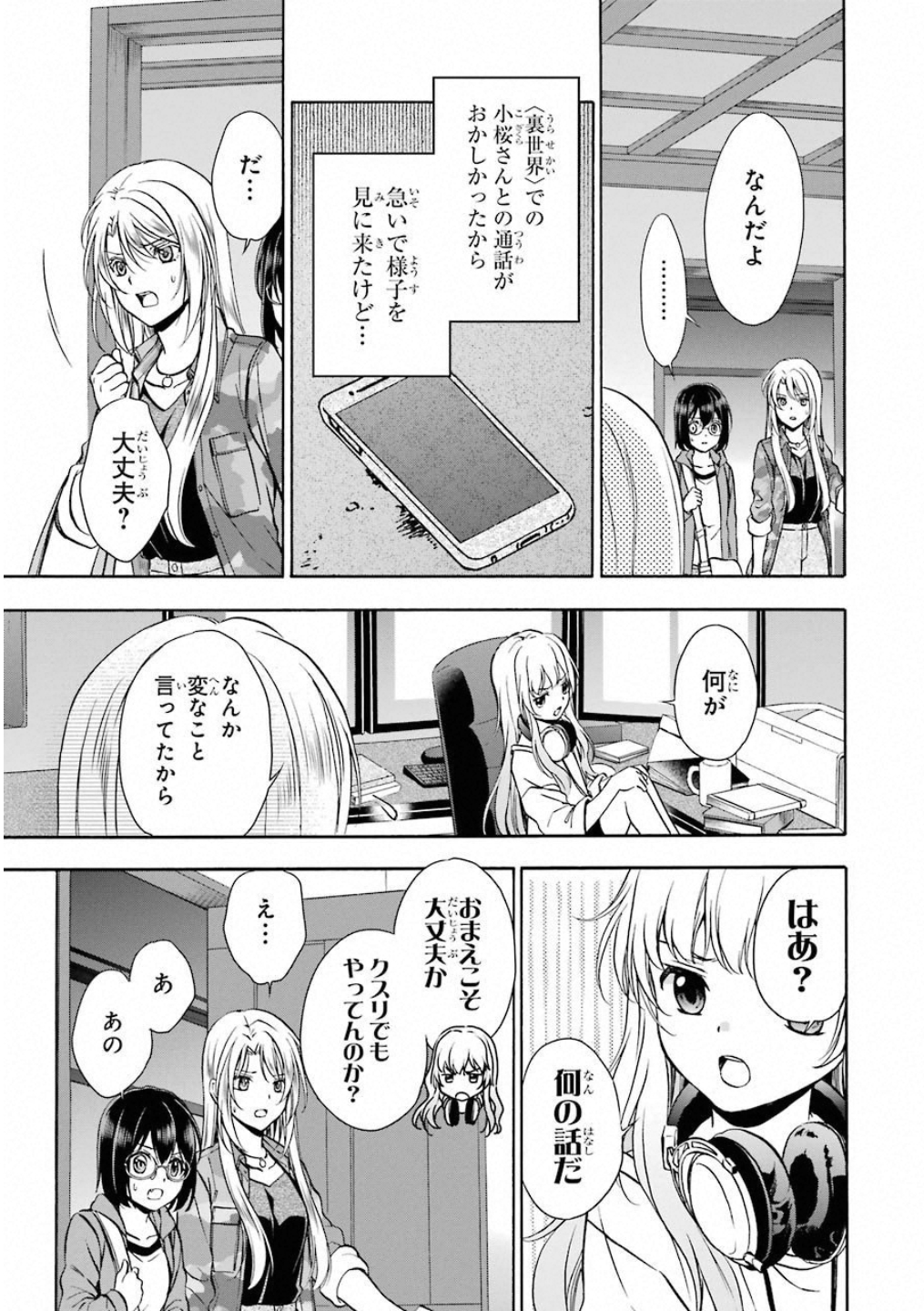 URA SEKAI PICNIC - raw - Chapter 13 - https://jpdd.ccdd.to/JPDD/urasekaipicnic/136686/3xnkfl4xxsc.jpg