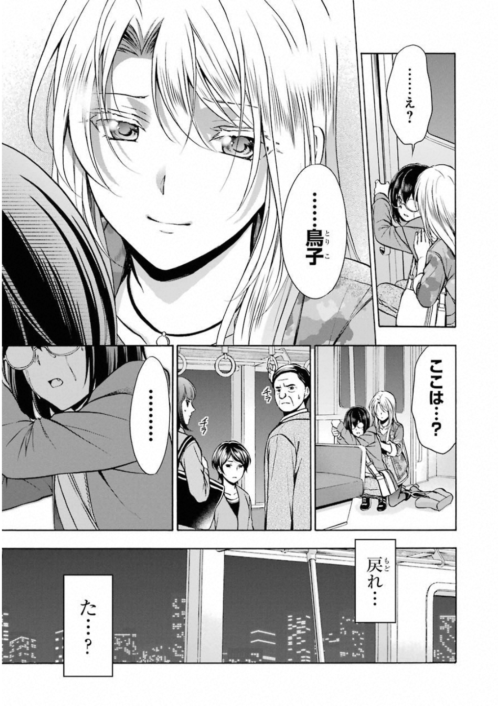 URA SEKAI PICNIC - raw - Chapter 13 - https://jpdd.ccdd.to/JPDD/urasekaipicnic/136686/dgv4galvzpx.jpg