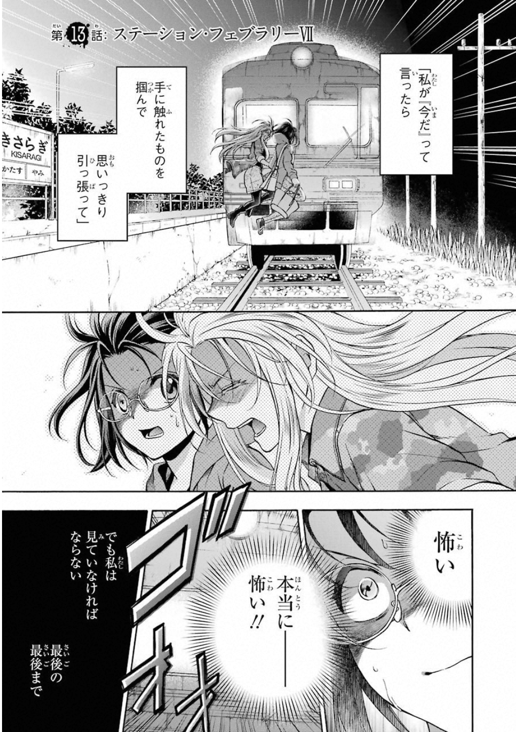 URA SEKAI PICNIC - raw - Chapter 13 - https://jpdd.ccdd.to/JPDD/urasekaipicnic/136686/gceee111pwh.jpg
