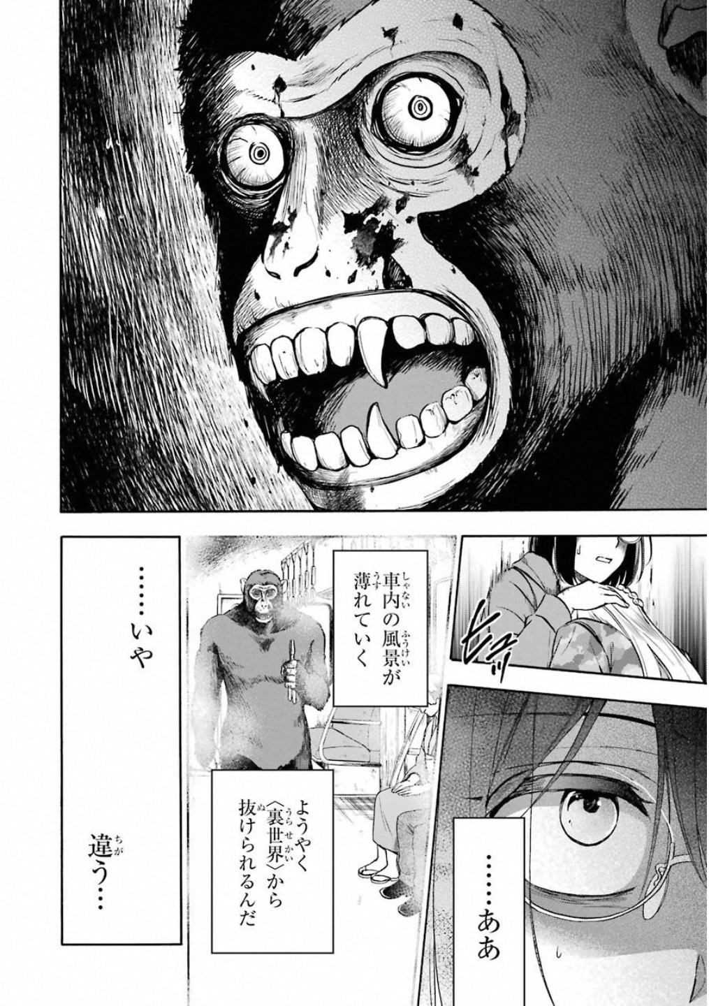 URA SEKAI PICNIC - raw - Chapter 13 - https://jpdd.ccdd.to/JPDD/urasekaipicnic/136686/hztf4dfi2az.jpg