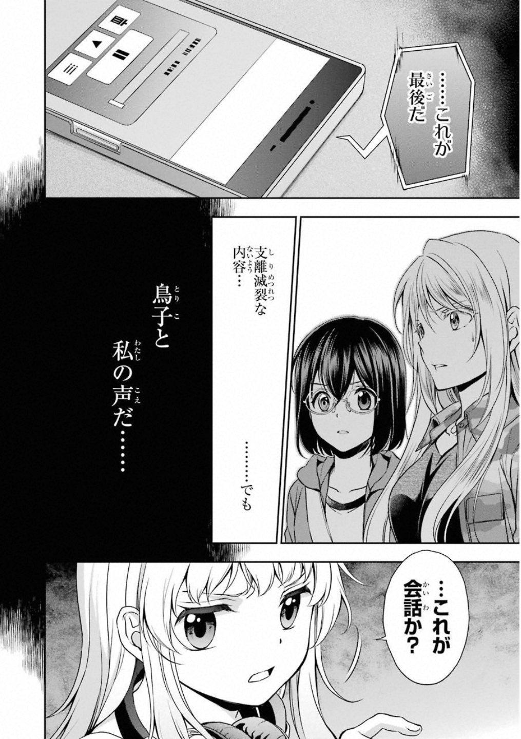 URA SEKAI PICNIC - raw - Chapter 13 - https://jpdd.ccdd.to/JPDD/urasekaipicnic/136686/jyags2hhdlr.jpg