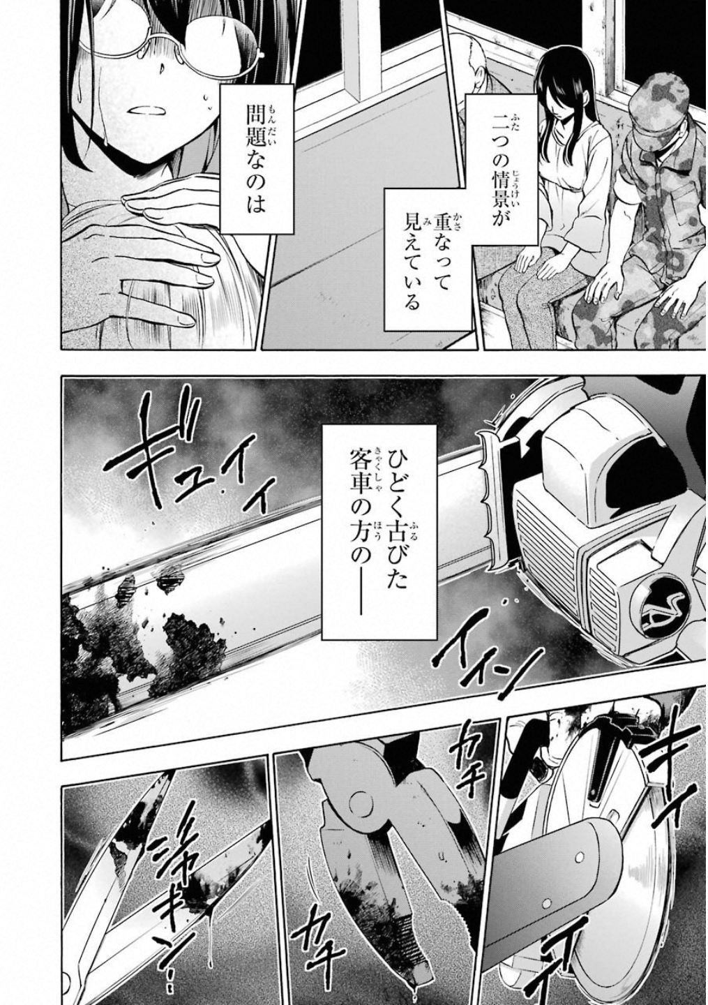 URA SEKAI PICNIC - raw - Chapter 13 - https://jpdd.ccdd.to/JPDD/urasekaipicnic/136686/ktz5vdqxmlv.jpg