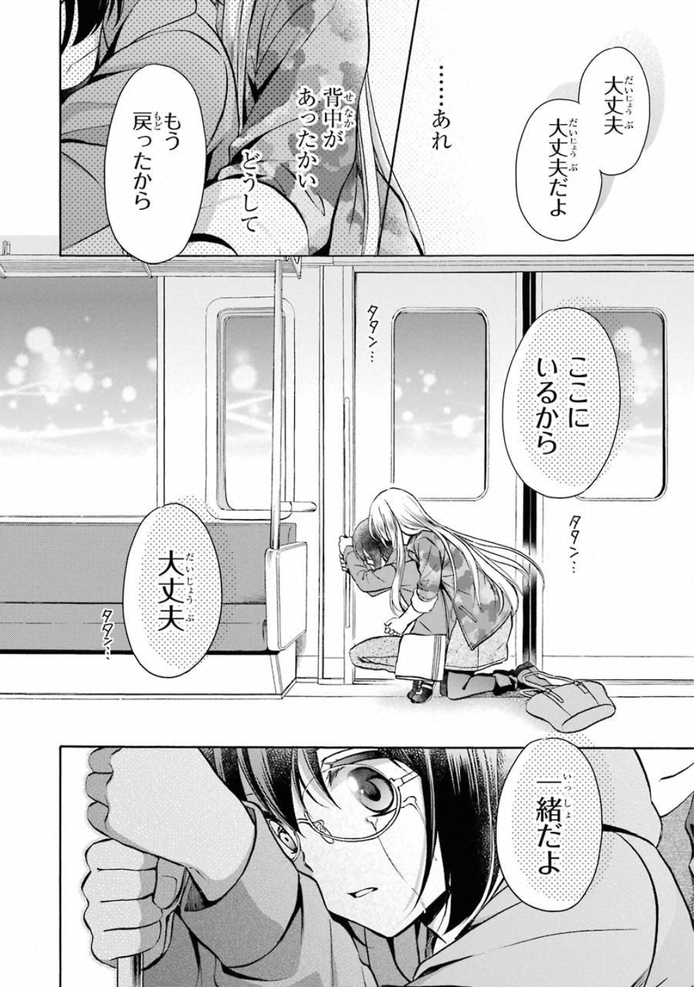 URA SEKAI PICNIC - raw - Chapter 13 - https://jpdd.ccdd.to/JPDD/urasekaipicnic/136686/lmtyqsf2vml.jpg
