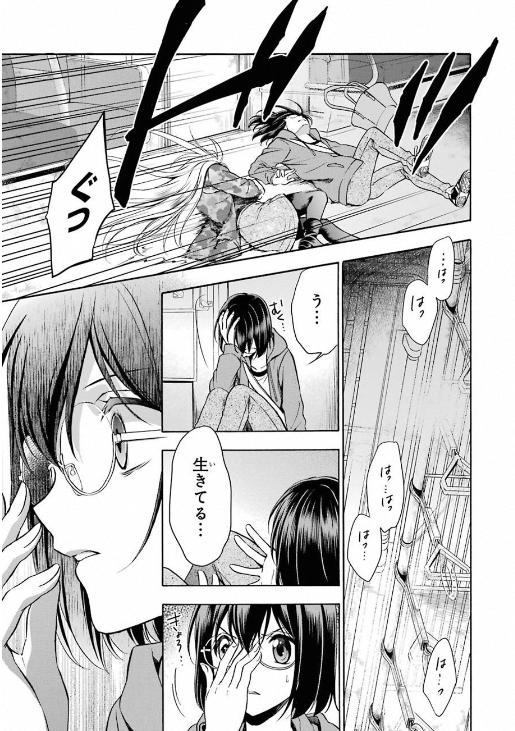 URA SEKAI PICNIC - raw - Chapter 13 - https://jpdd.ccdd.to/JPDD/urasekaipicnic/136686/lyv3vqzj0ws.jpg