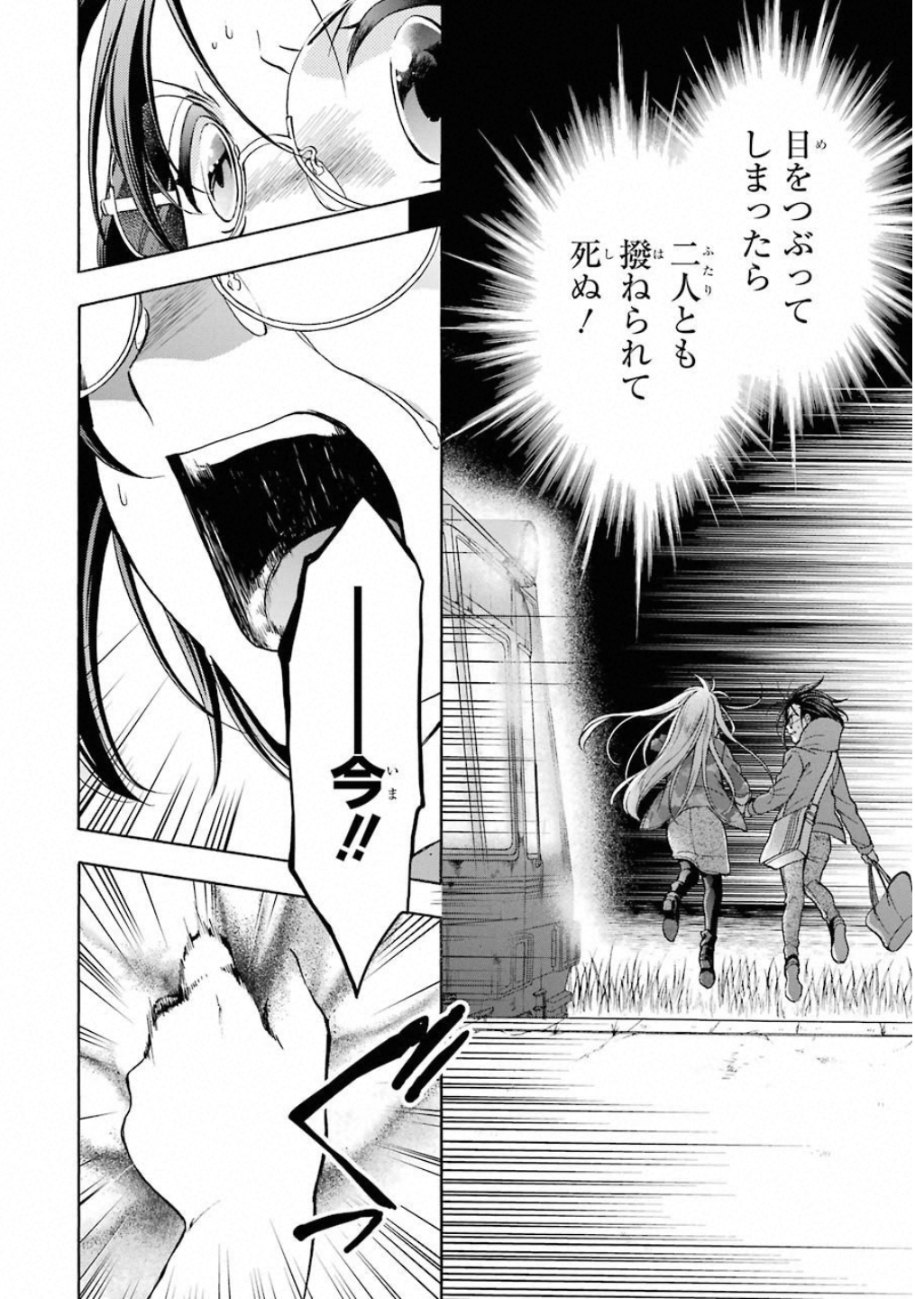 URA SEKAI PICNIC - raw - Chapter 13 - https://jpdd.ccdd.to/JPDD/urasekaipicnic/136686/m34ppjm5tol.jpg