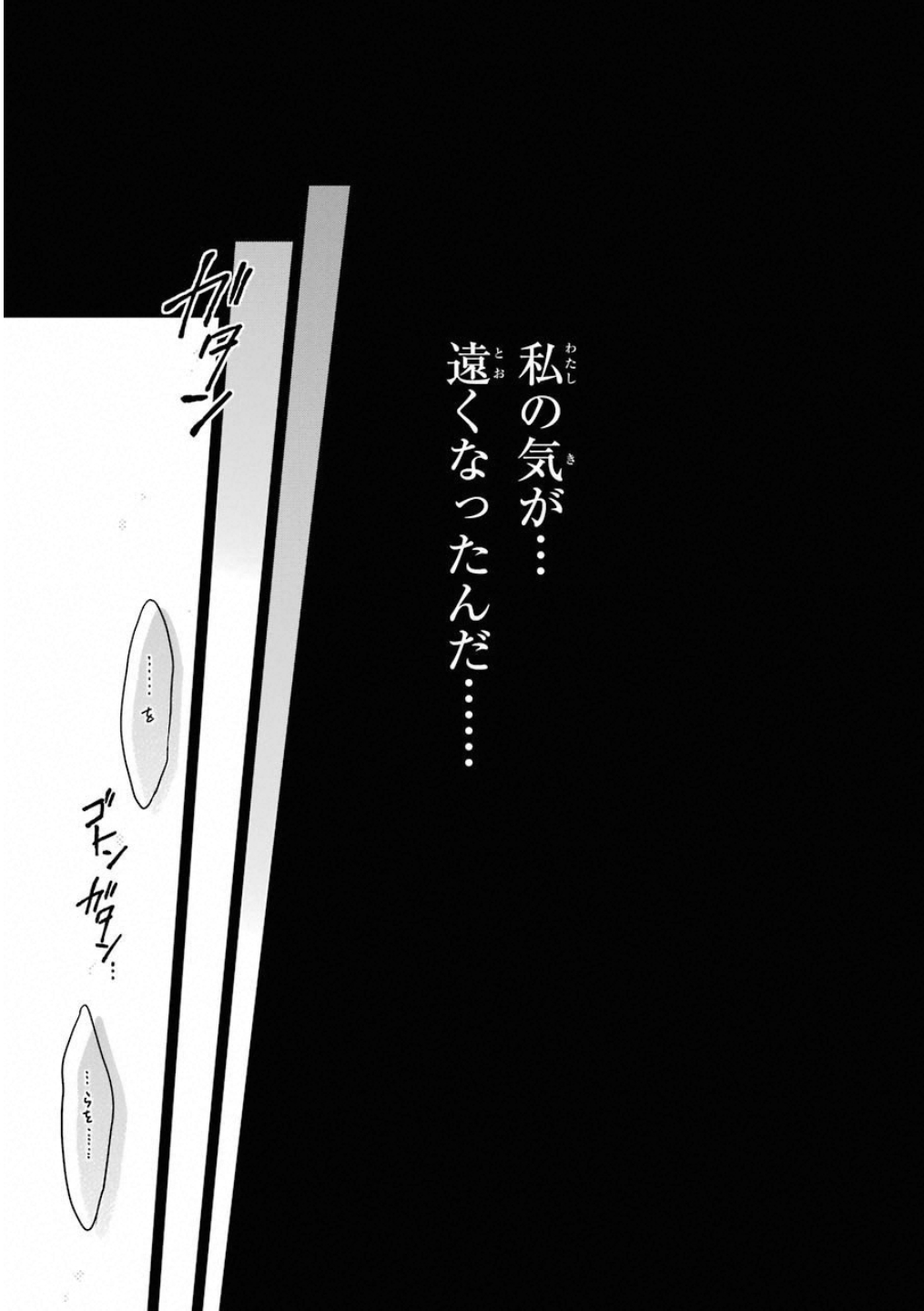 URA SEKAI PICNIC - raw - Chapter 13 - https://jpdd.ccdd.to/JPDD/urasekaipicnic/136686/qdu4uyk4r5f.jpg