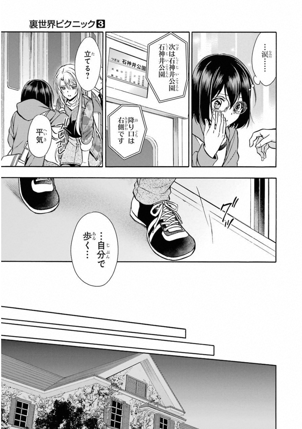 URA SEKAI PICNIC - raw - Chapter 13 - https://jpdd.ccdd.to/JPDD/urasekaipicnic/136686/ridzdqxhyd3.jpg
