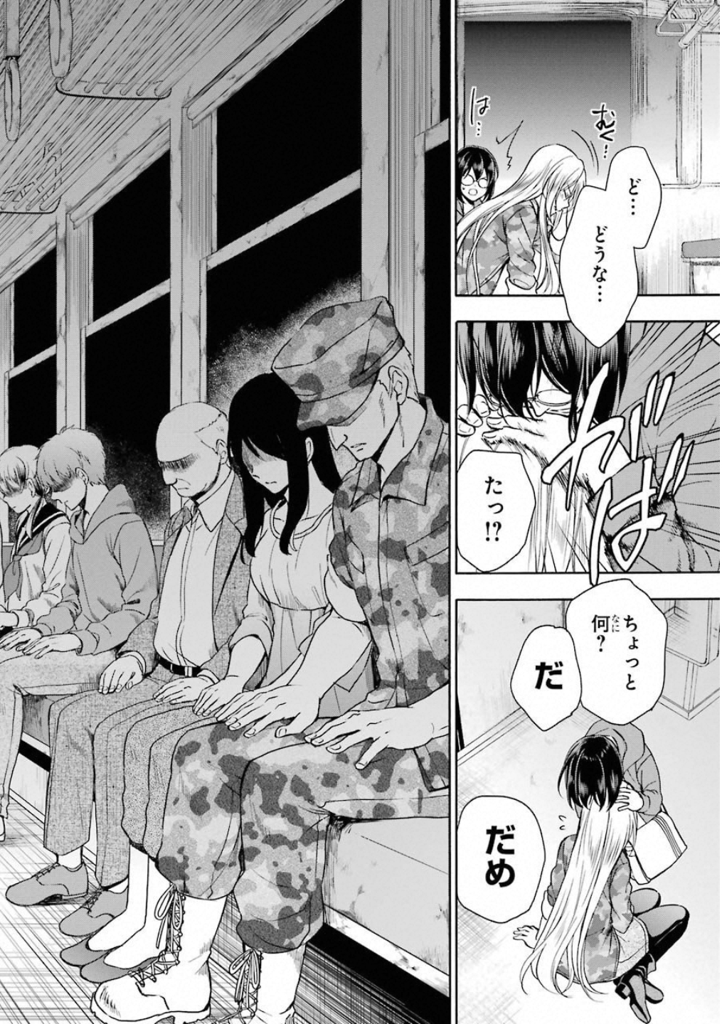 URA SEKAI PICNIC - raw - Chapter 13 - https://jpdd.ccdd.to/JPDD/urasekaipicnic/136686/ts5rinmjzpe.jpg