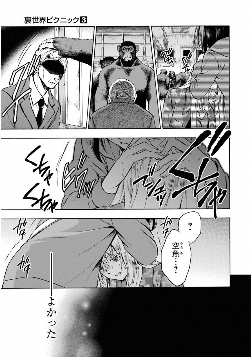 URA SEKAI PICNIC - raw - Chapter 13 - https://jpdd.ccdd.to/JPDD/urasekaipicnic/136686/x5rotiqleer.jpg