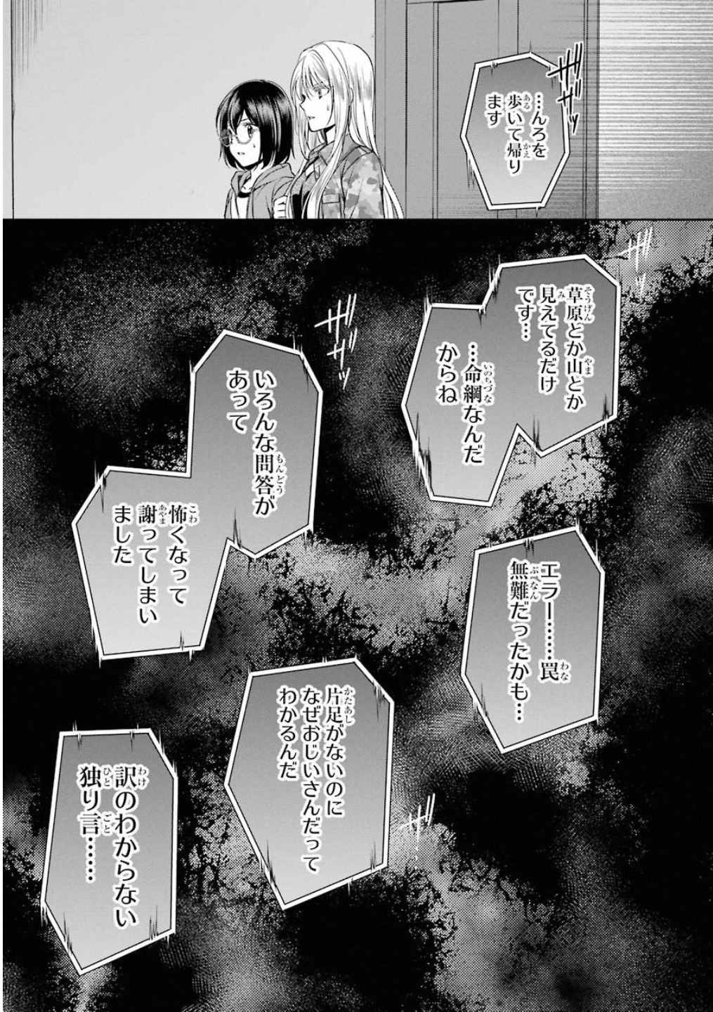 URA SEKAI PICNIC - raw - Chapter 13 - https://jpdd.ccdd.to/JPDD/urasekaipicnic/136686/xfvjy1br1mq.jpg