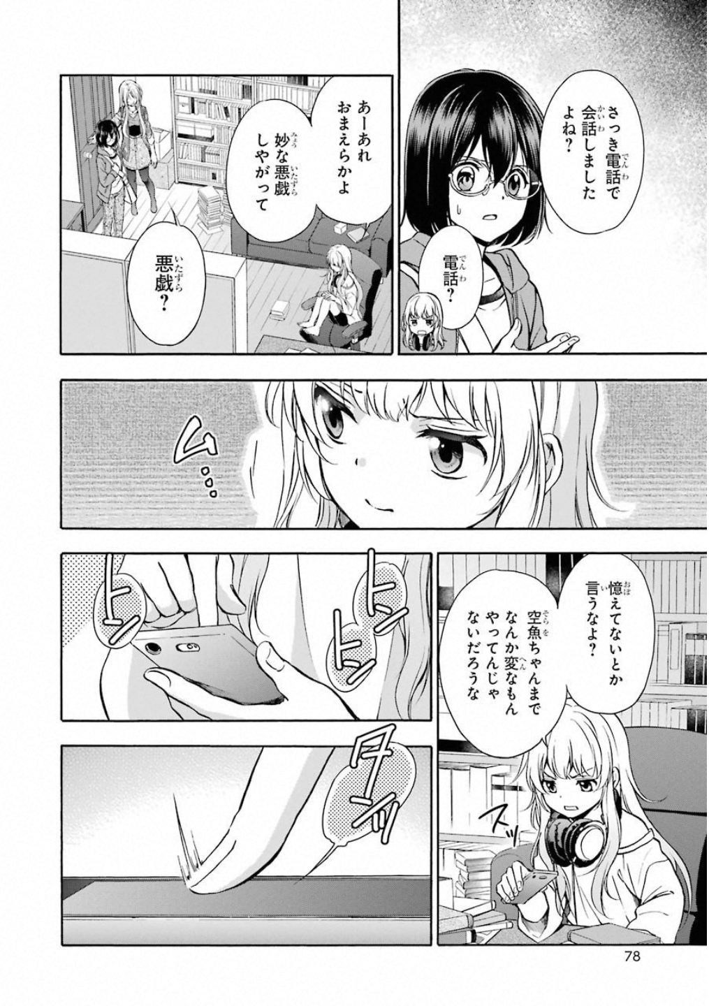 URA SEKAI PICNIC - raw - Chapter 13 - https://jpdd.ccdd.to/JPDD/urasekaipicnic/136686/ydmysyh0ykz.jpg