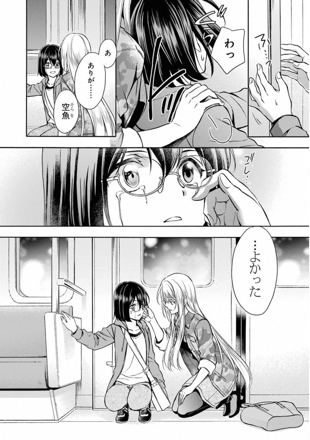 URA SEKAI PICNIC - raw - Chapter 13 - https://jpdd.ccdd.to/JPDD/urasekaipicnic/136686/ynnp3fa515m.jpg