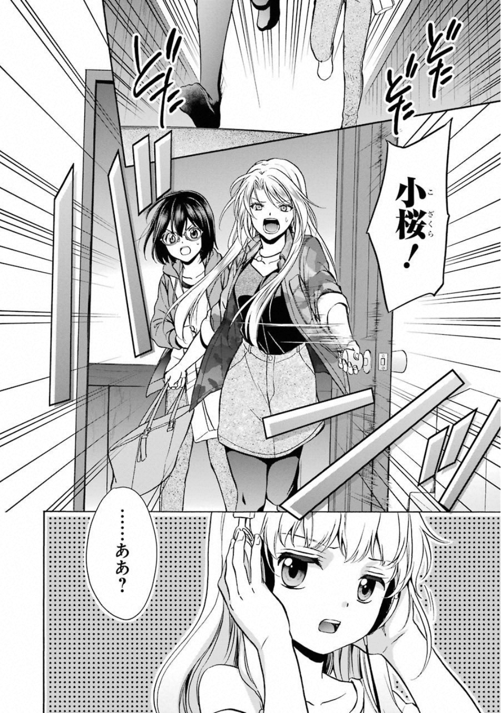 URA SEKAI PICNIC - raw - Chapter 13 - https://jpdd.ccdd.to/JPDD/urasekaipicnic/136686/zwqddphet0e.jpg