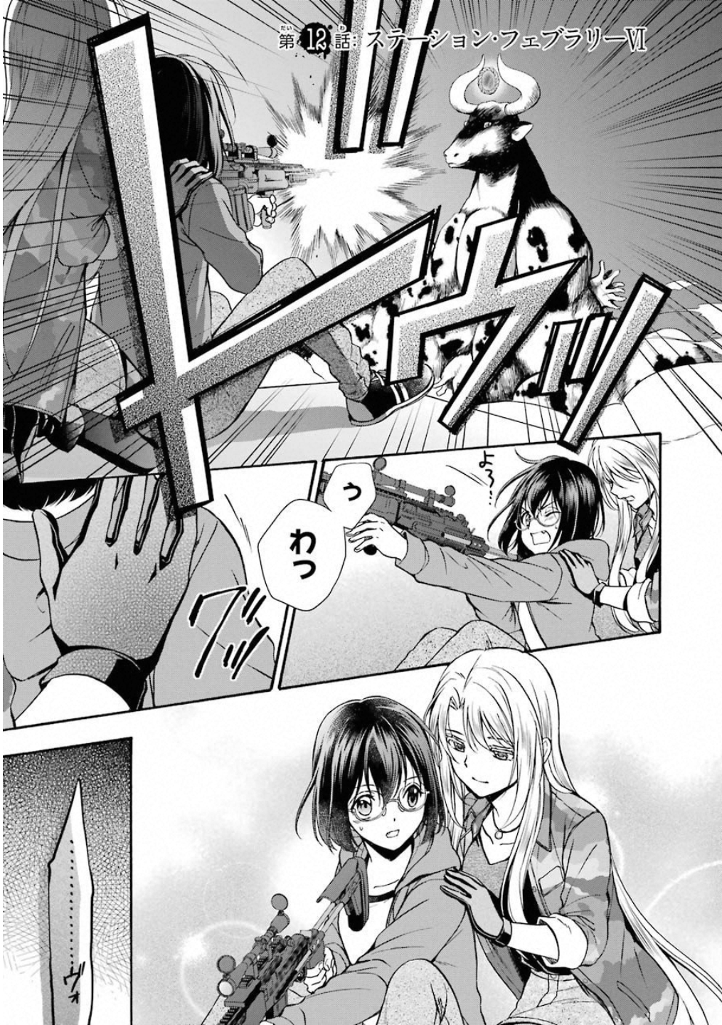 URA SEKAI PICNIC - raw - Chapter 12 - https://jpdd.ccdd.to/JPDD/urasekaipicnic/136687/aeqf54u5bd2.jpg