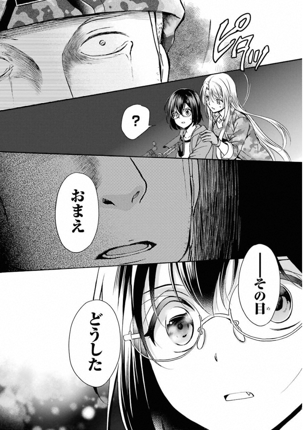 URA SEKAI PICNIC - raw - Chapter 12 - https://jpdd.ccdd.to/JPDD/urasekaipicnic/136687/g1qnybssryc.jpg