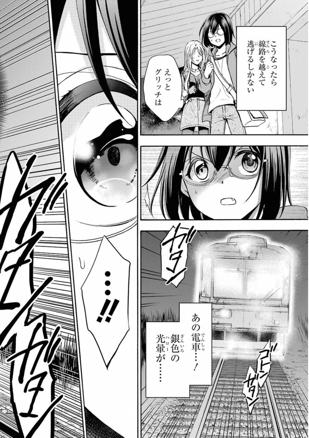 URA SEKAI PICNIC - raw - Chapter 12 - https://jpdd.ccdd.to/JPDD/urasekaipicnic/136687/k5nnuberup3.jpg