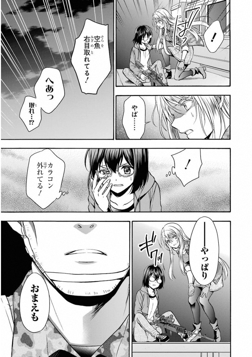 URA SEKAI PICNIC - raw - Chapter 12 - https://jpdd.ccdd.to/JPDD/urasekaipicnic/136687/kd05s5xnwqn.jpg