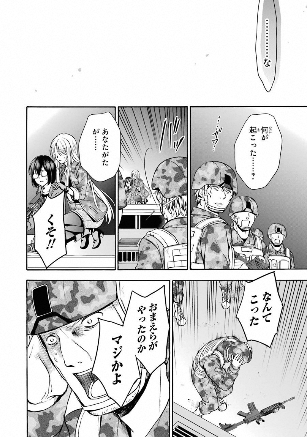 URA SEKAI PICNIC - raw - Chapter 12 - https://jpdd.ccdd.to/JPDD/urasekaipicnic/136687/lnuvgoyvqje.jpg