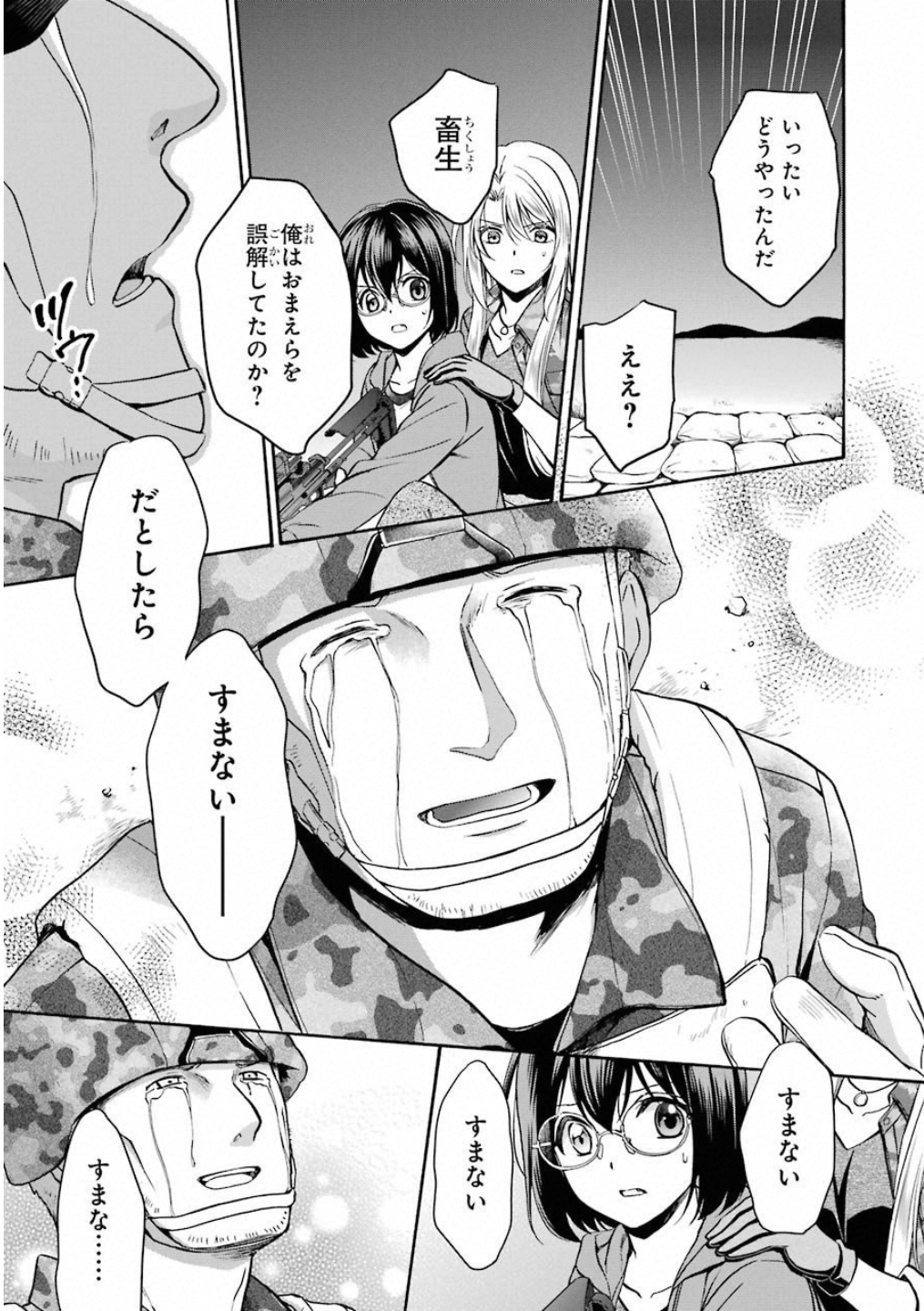 URA SEKAI PICNIC - raw - Chapter 12 - https://jpdd.ccdd.to/JPDD/urasekaipicnic/136687/n10vz3yku4t.jpg