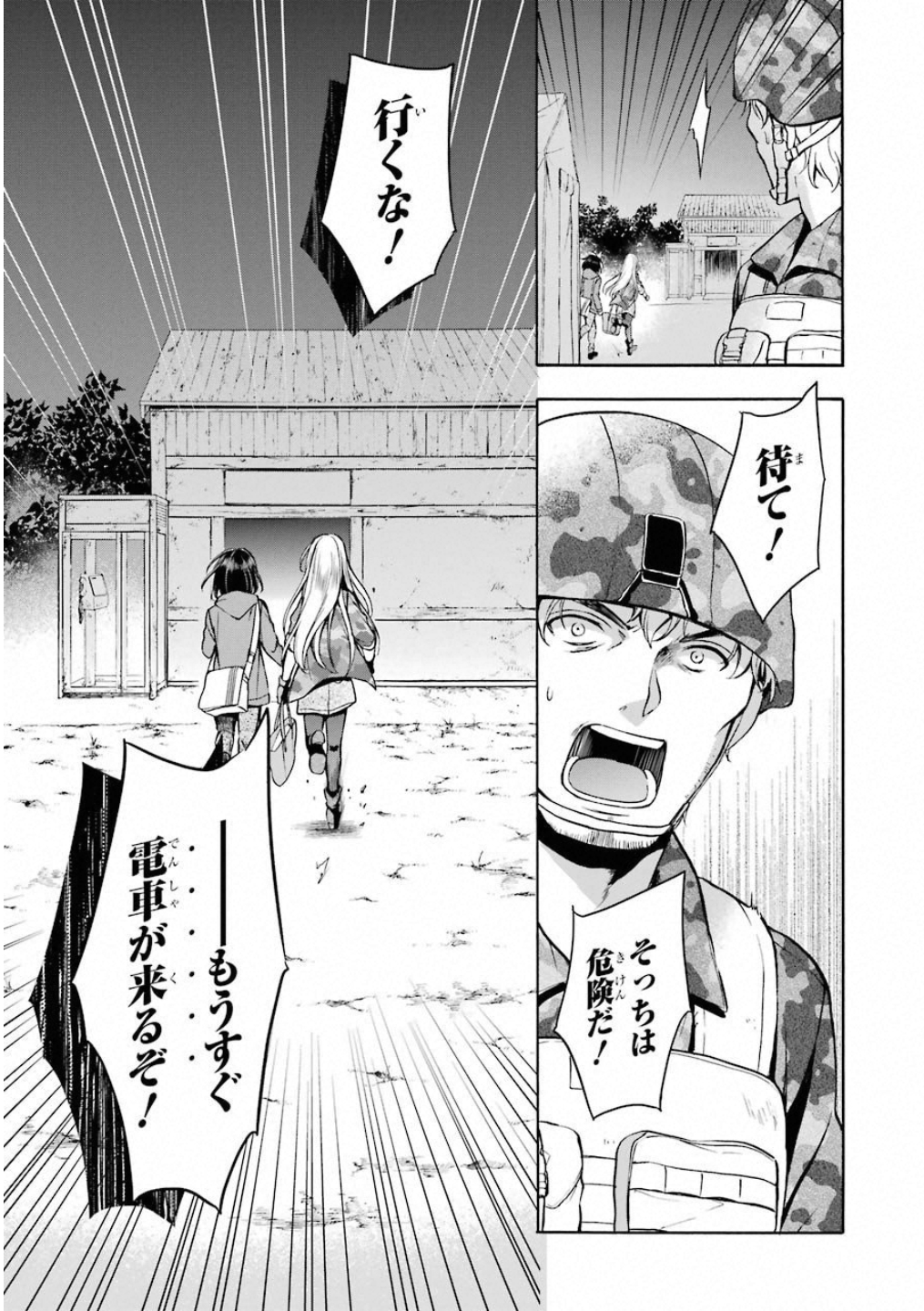 URA SEKAI PICNIC - raw - Chapter 12 - https://jpdd.ccdd.to/JPDD/urasekaipicnic/136687/nffiy4l1w1r.jpg