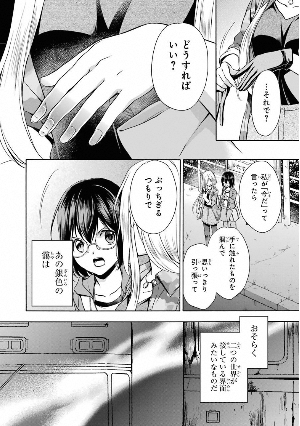 URA SEKAI PICNIC - raw - Chapter 12 - https://jpdd.ccdd.to/JPDD/urasekaipicnic/136687/qagvzqxd2kf.jpg