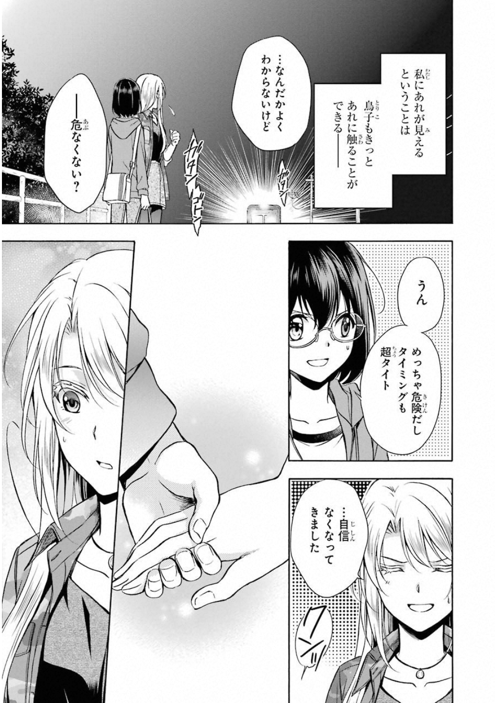 URA SEKAI PICNIC - raw - Chapter 12 - https://jpdd.ccdd.to/JPDD/urasekaipicnic/136687/t0rzcx5ezqz.jpg