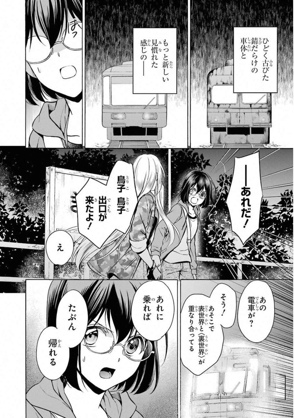 URA SEKAI PICNIC - raw - Chapter 12 - https://jpdd.ccdd.to/JPDD/urasekaipicnic/136687/utql5afcapg.jpg