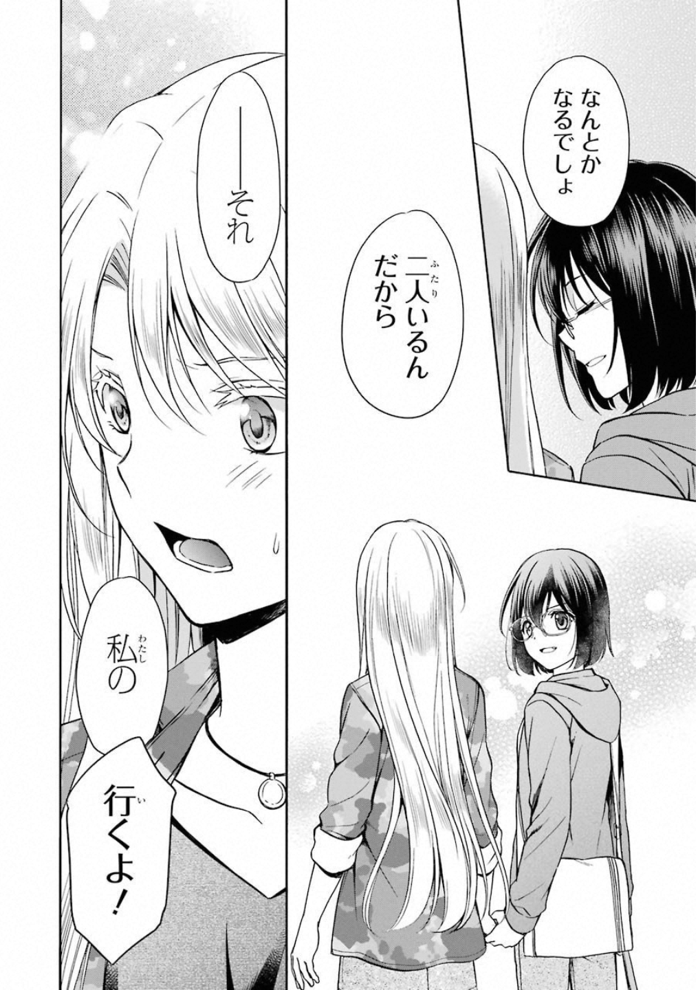 URA SEKAI PICNIC - raw - Chapter 12 - https://jpdd.ccdd.to/JPDD/urasekaipicnic/136687/xo5zeuc4ko2.jpg